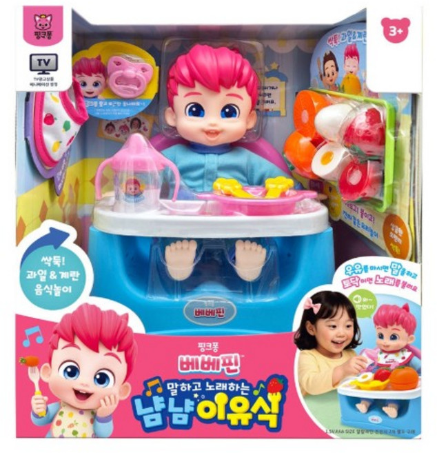 나이스토이 베베핀 냠냠 이유식