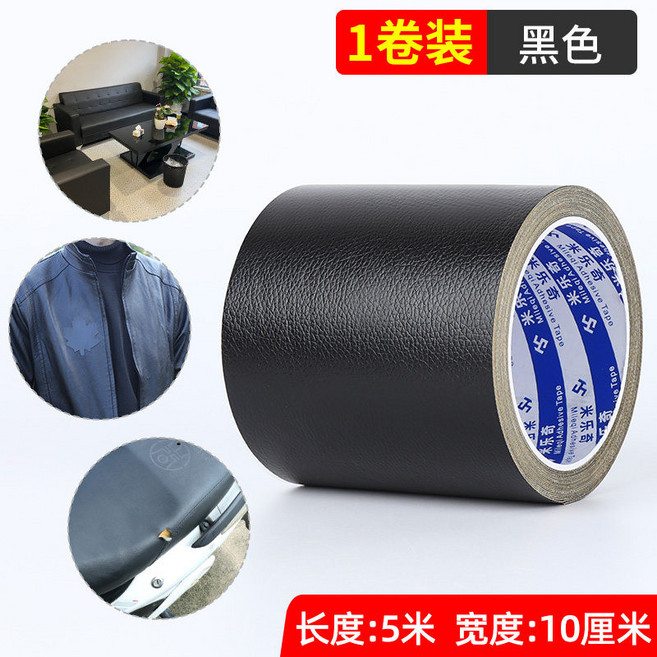 가죽 수선 테이프 가구 레자스티커 인조복원 자동차시트, 블랙 10cm 폭 x 5m 길이, 1개