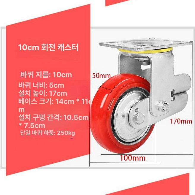 폴리우레탄 스프링 바퀴 3인치 범용, 4인치 범용, 1개