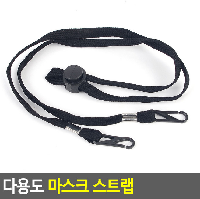 목걸이 고리 스트랩 줄 후크 사원증 마스크 분실 방지 길이 조절 블랙, 블랙 054490DC
