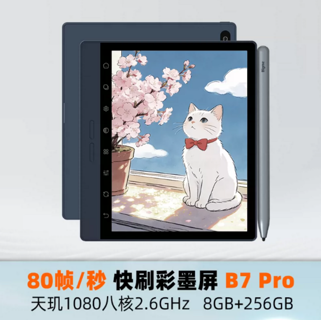 Bigme B7 Pro 컬러 전자잉크 스마트 오피스 4G 통화, 1개, 네이비 케이스 컬러 잉크병, B7Pro