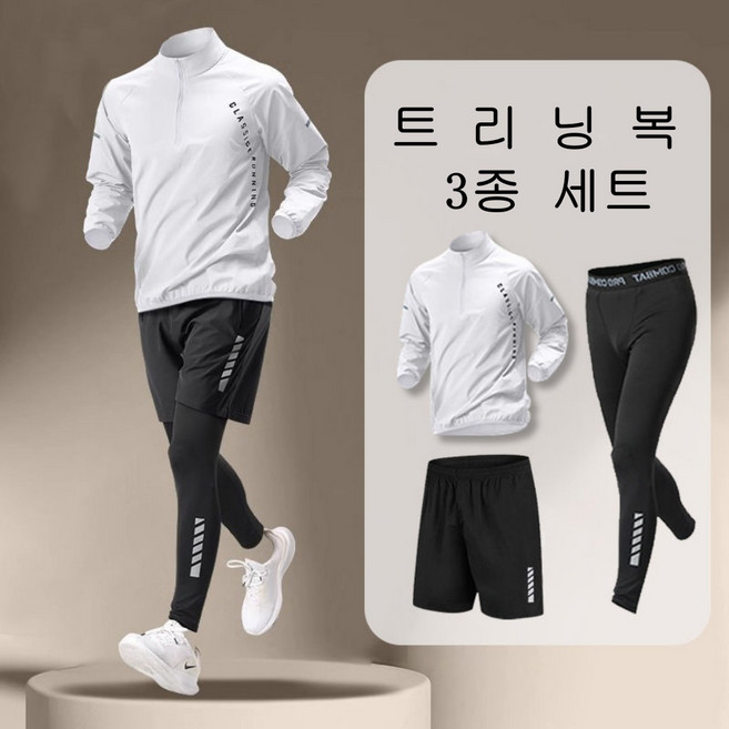 THE G&G 트레이닝 3종세트 반집퍼긴팔상의+반바지+타이즈 세트