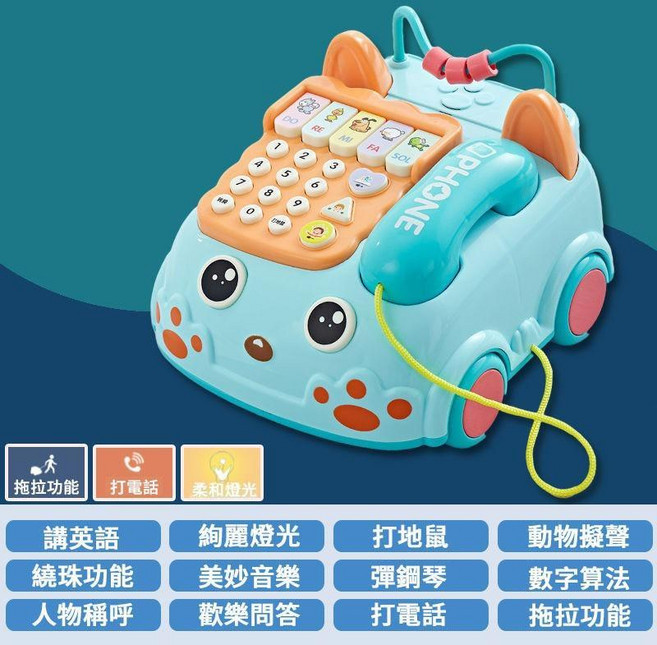電話玩具 早教故事機 音樂電話車 多功能早教故事機 寶寶益智音樂 打地鼠仿真玩具, 1個, 藍色, 小號電話車