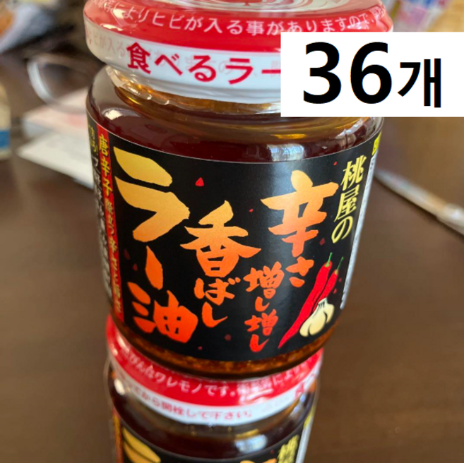 일본 모모야 스파이시 매운 칠리 10배 더 매운 라유 105g x 3개, 36개