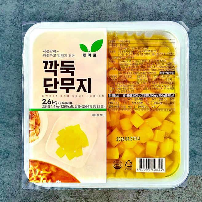 깍둑 단무지 한입 단무지 업소용, 4개, 2.6kg