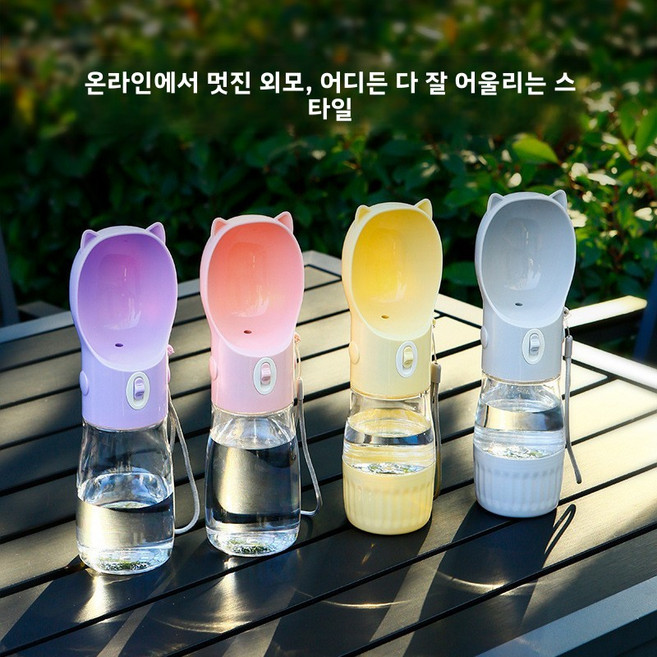 반려동물 휴대용 물병 강아지 고양이 외출 산책 필수 원터치 급수기 귀여운 고양이귀 모양, 물과 사료 컵 핑크색 [물 250ML + 사료 180M