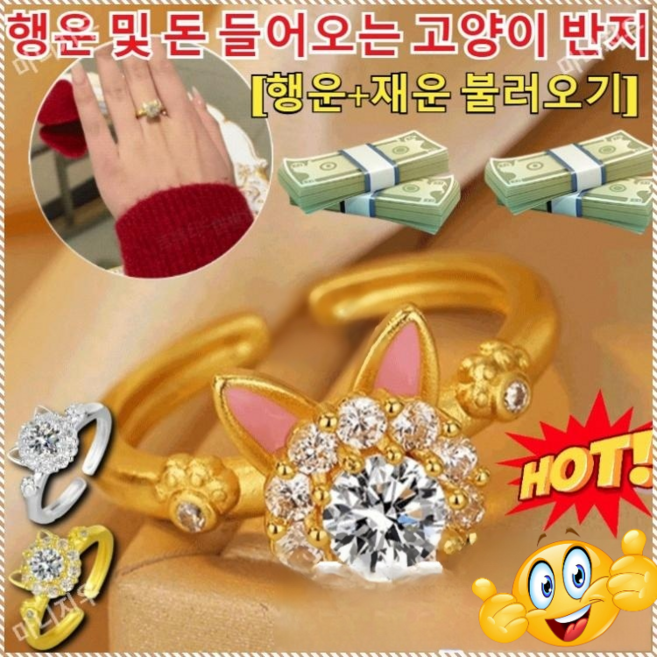 행운재운 불러오기 돈 들어오는 고양이 반지 살빠지는 고양이 머리 팔찌 행운과 부만을 추구하다 우아하다 고양이 머리 장식품 고귀하고 우아하다