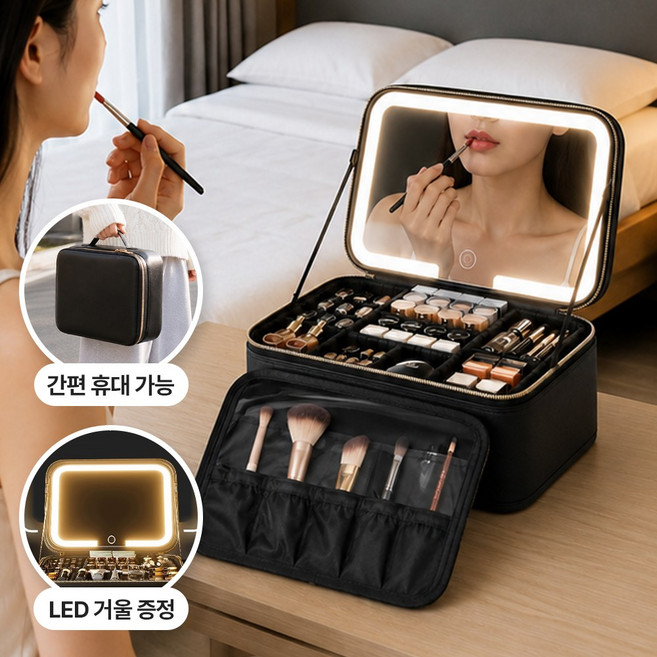 루시아이 글램 LED 대용량 메이크업 박스, 1개, 블랙