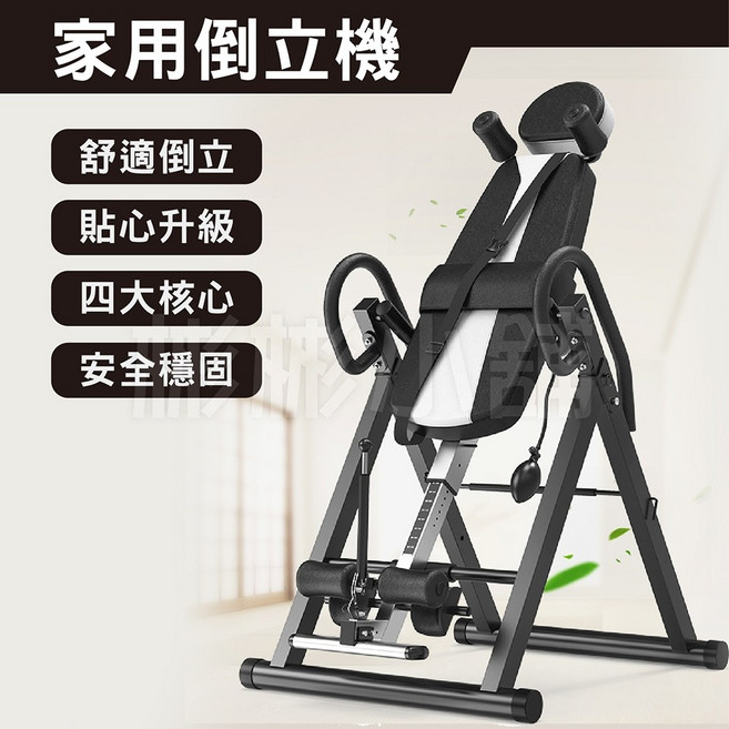 彬彬小舖 倒立機 豪華升級款 肩托充氣腰枕 強固方管 舒適U型壓腳 運動健身器材, 1個, 黑白