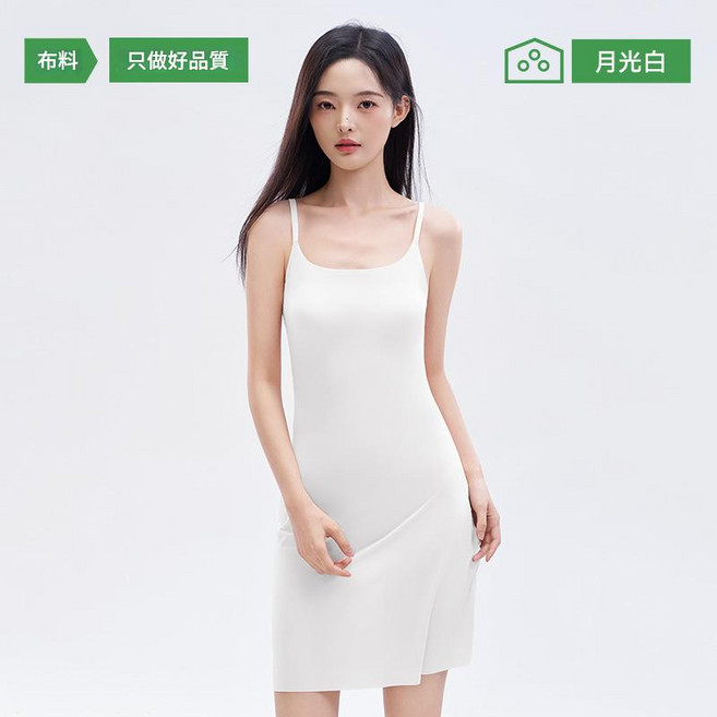 NBFZ 冰絲防透內襯裙