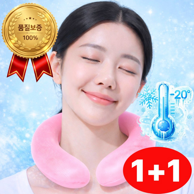 모두해 아이스 넥쿨러 얼음 스카프 밴드 목걸이형, 2개, 아이스 핑크