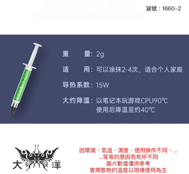 unyuan 導熱硅脂 導熱膏 散熱膏 1662 瓶裝 30g, 1個, 針管型 導熱硅脂XY-GZ15 2g, XY-GZ15, N/A
