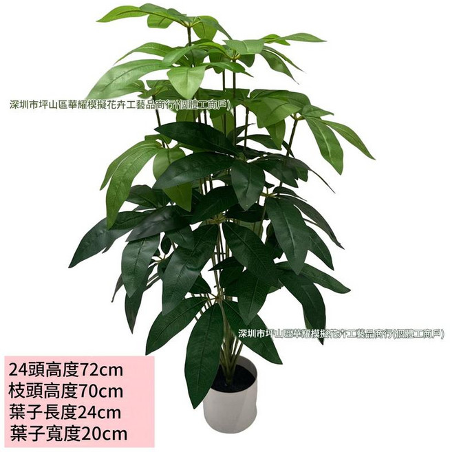 模擬綠植物樹 假花盆栽 客廳裝飾擺件 逼真, 24頭髮財樹 不含盆, 1件