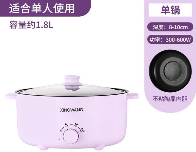 新款多功能學生電火鍋家用電煮鍋電熱火鍋泡麪電炒鍋一體宿舍批發, 1個, 高端紫(不粘鍋):【單人】適合學生18CM, 1cm