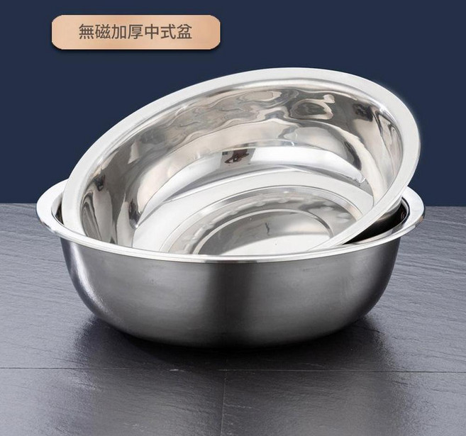 304不鏽鋼和麵盆 無磁性, 無磁加厚中式盆 201材質 34CM面盆, 1套