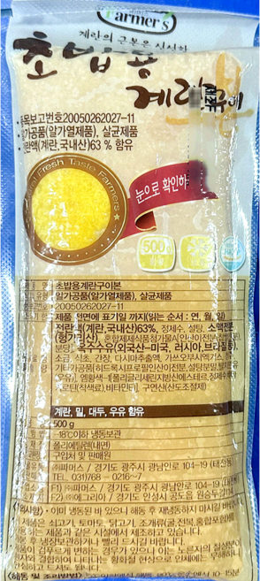 계란구이 (파머스 33절 초밥용 500g) X10 초밥토핑용 스시집 초밥용, 10개, 500g