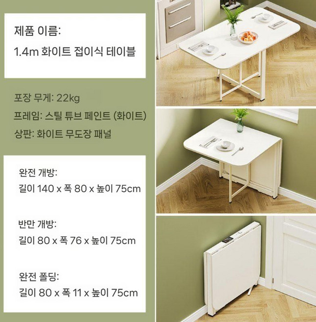 공간활용 이동식 확장형 접이식 거실 테이블 식탁, 5 싱글 테이블 1.4m