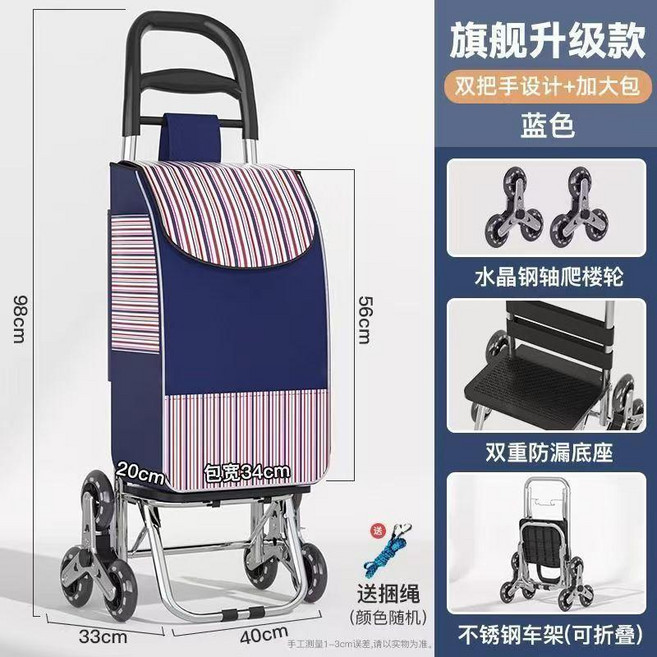 購物車 便攜摺疊購物車 買菜車 小拉車 家用 便攜 輕便 爬樓 摺疊 拖車 手拉車, 1個, 旗艦升級款不鏽鋼車架-防漏底座-藍色條紋, 藍色條紋, 旗艦升級款不鏽鋼車架-防漏底座