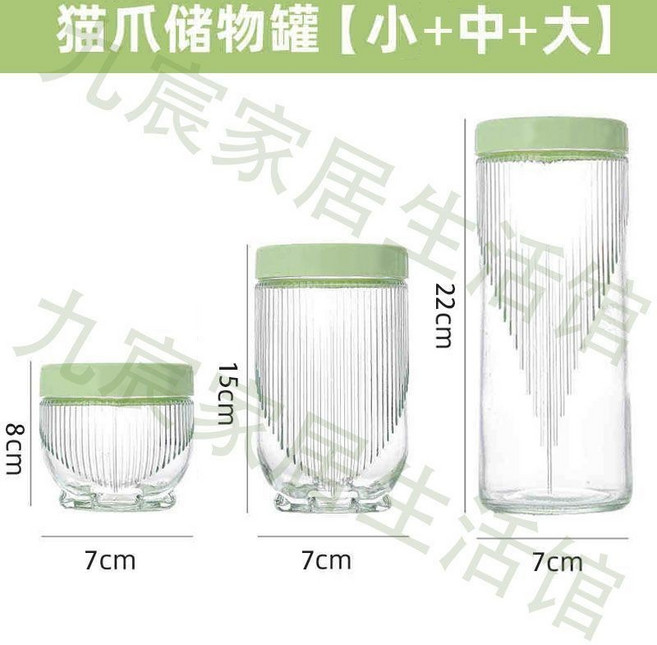 貓爪密封玻璃儲物罐, 1個, 大中小 三件套 , 罐蓋陞級卡扣