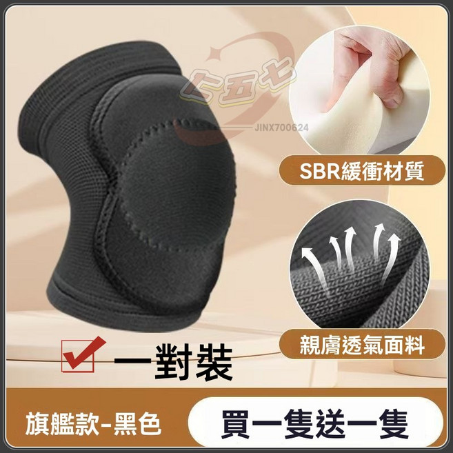 運動加厚海綿護膝 兒童男女通用 適用於溜冰、直排輪、跳舞、籃球、排球、登山、跪地 升級款-護膝黑色, 1個, 升級款-護膝黑色【厚度減半，防護加倍】,S碼【25~45公斤】