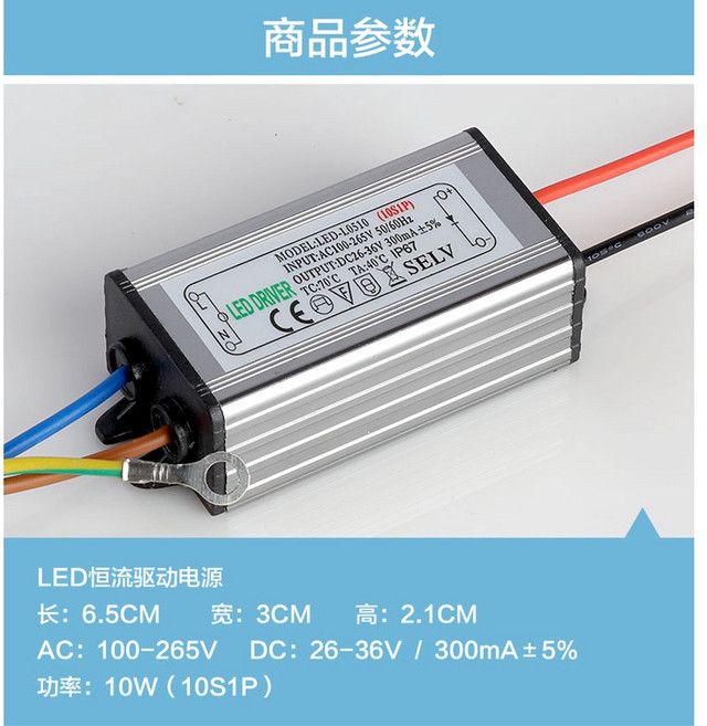 AI電子 投光燈集成燈 LED燈珠恆流電源驅動器路燈電源, 1個, 10W【9串1并】300MA 高PF款