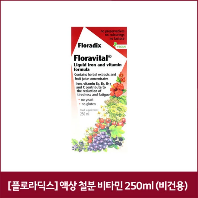[플로라딕스] 액상 철분 비타민 250ml (비건용), 1개 - 쿠팡