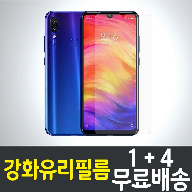 콤비몰 샤오미 홍미노트7프로 스마트폰 강화유리필름 레드미 Xiaomi Hongmi Redmi Note7 pro combimall 방탄 9H 투명 2.5D 핸드폰 휴대폰 5p 5매, 5개