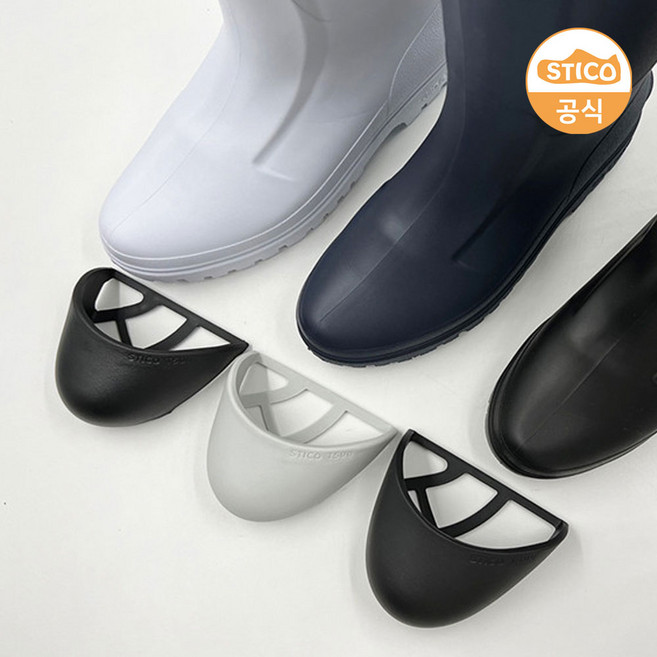 STICO SEB-05 /SEB-25 장화 토캡 단품 (충격흡수 발보호)