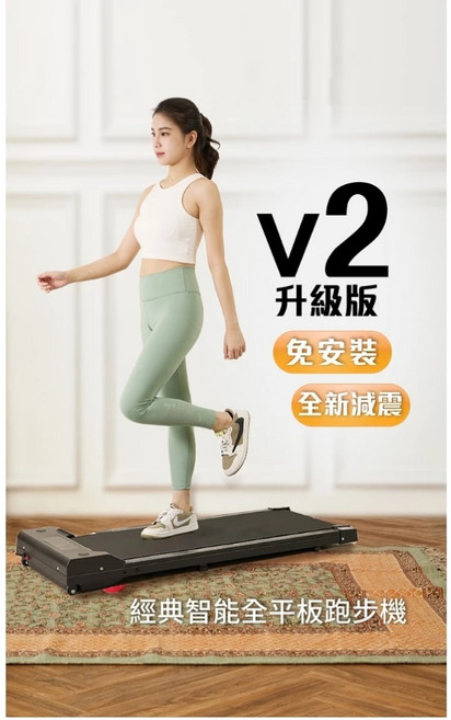 健康老施 智能全平板跑步機, 1個, 黑色, V2升級版