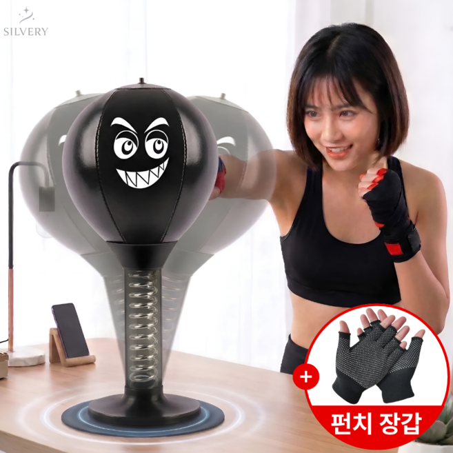 실버리 흡착식 책상 샌드백 가정용 펀치볼, 블랙