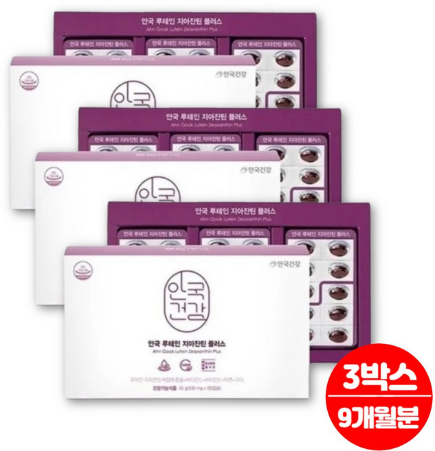 안국 건강 루테인 지아잔틴 플러스 항산화 작용 비타민C 비타민E 구리 아연 결명자 안구 건조 눈 침침 건강 영양제, 3박스, 90정