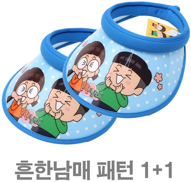 나린키즈 흔한남매 패턴 블루