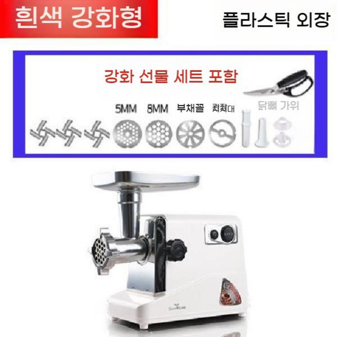 업소용 가정용 전동 마늘 다지기 분쇄기 다용도 소형 육류생선 가공기, 고급형