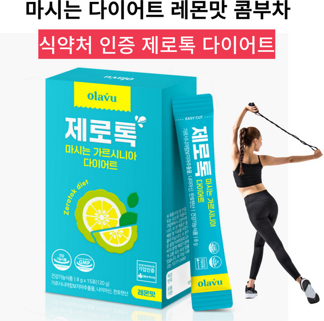 제로톡 콤부차 고함량 가르시니아 건강한 다이어트 상큼한 레몬맛 청량한 탄산 효과좋은 단기간 다이어트 보조제, 15포, 5개, 120g