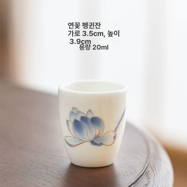 연꽃 술잔 고량주잔 도자기 사케 전통 빼갈잔 1개, 고백 연꽃 펭귄컵