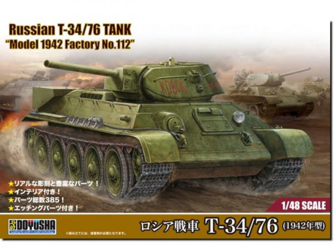 11460226 장갑차 포병 탱크 프라모델 밀리터리 동우사 1/48 러시아 전차 T-34/76 1942년형 플라모델, 11460226 장갑차 포병 탱크 프라모델 밀리터리 동