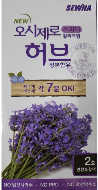 오시제로 허브 스피디 칼라크림 염색약, 2호연한흑갈색, 1개