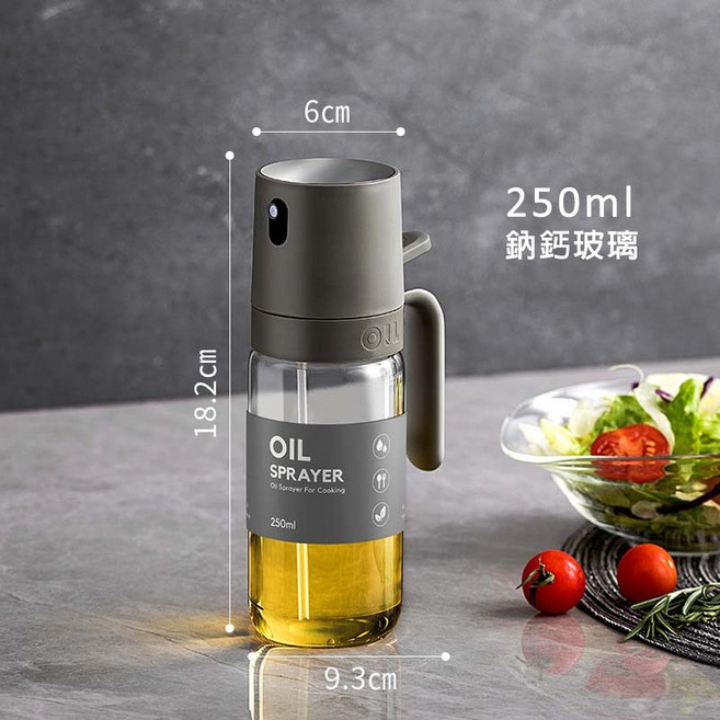 玻璃噴油瓶 250ml 防漏 不掛油 噴霧瓶, 1個, 鈉鈣玻璃款  250ml