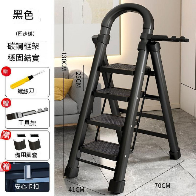 家用鋁梯 折疊梯 人字梯 工作梯 伸縮梯, 1個, 黑色-肆步梯