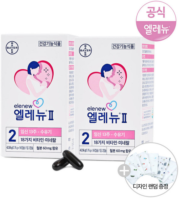 엘레뉴II_56캡슐 x 2박스 (+가제손수건1개 증정) 구성 임산부선물세트