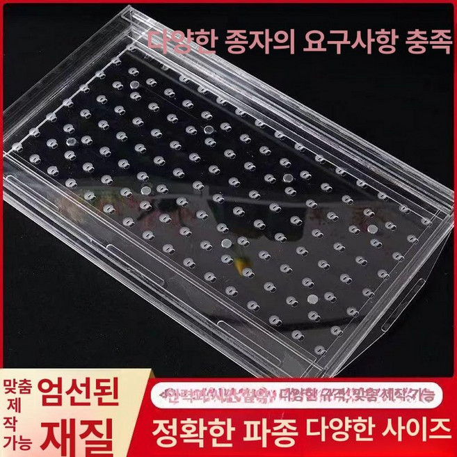 트레이파종기 모종 판 육묘 옥수수 씨앗 들깨 구멍 배추, 200구멍 배추심피복 어린배추, 1개