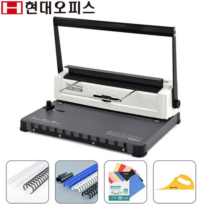 현대오피스 페이퍼프랜드 와이어링 제본기 WS-360U 15매 U자형손잡이 마진조절 스프링, 140매