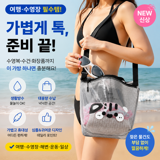 7Shadow 수영가방 숄더백 방수 멀티 비치백 샤워박스, 블랙