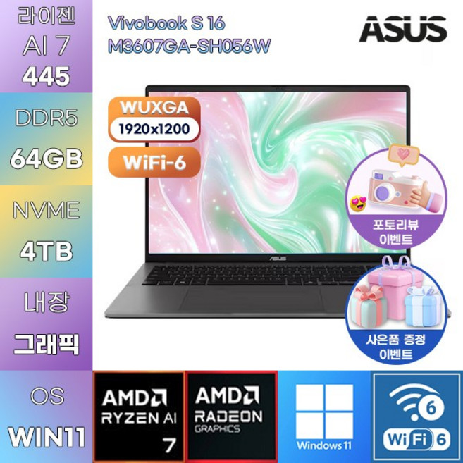 ASUS 비보북 S 16 M3607GA-SH056W R AI 7-445 Radeon 840M WIN11 HOME 업무용 사무용 노트북, 64GB, 4TB