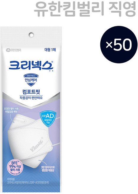 크리넥스 KFAD 비말차단용 컴포트핏 국내생산 마스크 화이트 대형 1P X 50개, 1개입