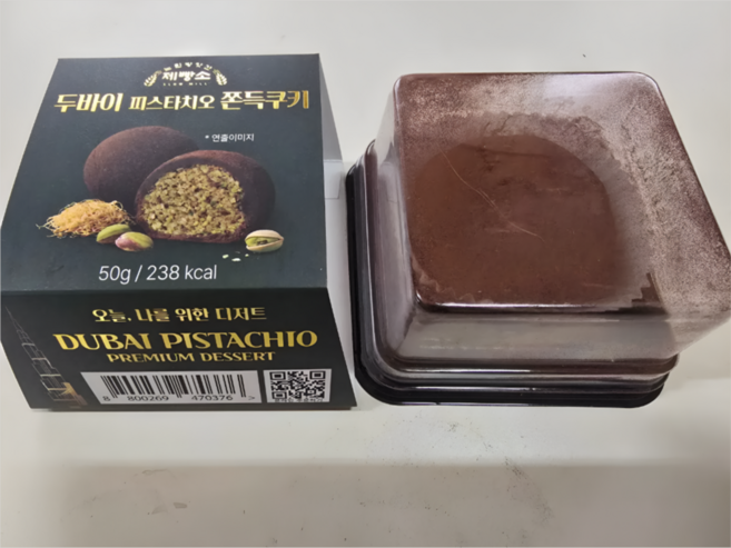 푸른마을 면세점 두바이 쫀득쿠키 50g 초코 두쫀쿠 겉바속촉 초콜릿 디저트 간식, 4개