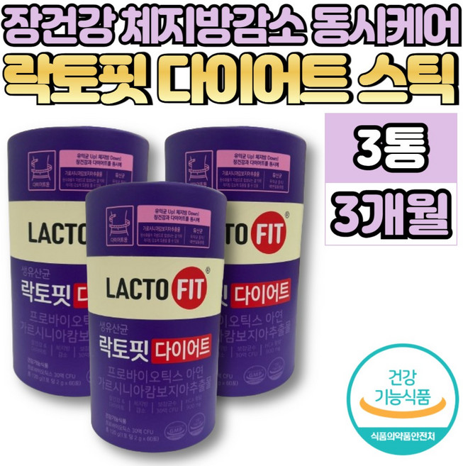 락토핏 락토피 라토픽 락토픽 다이어트 유산균 프로바이오틱스 프로바이오스틱 가르시니아 캄보지아 추출물 비피더스균 비피도 박테리움 락토바실러스, 3박스, 60회분
