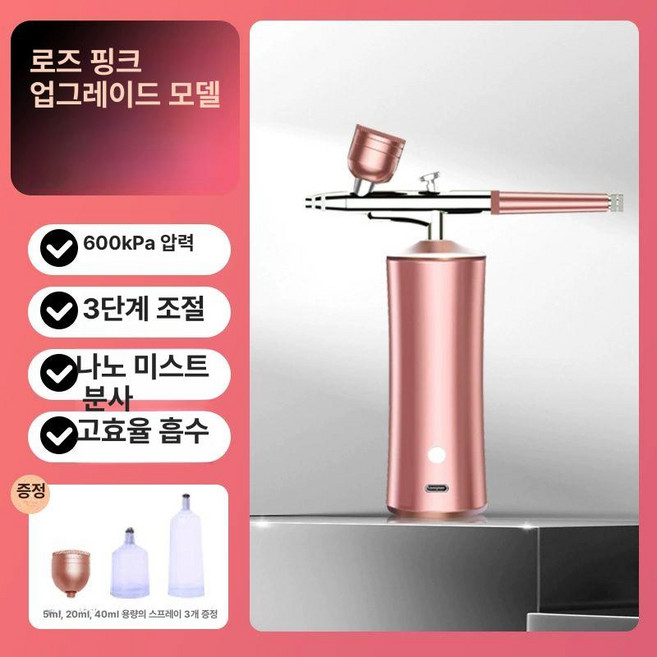 두피 에어 스프레이건 분사기 미용실 충전식 휴대용, 1개