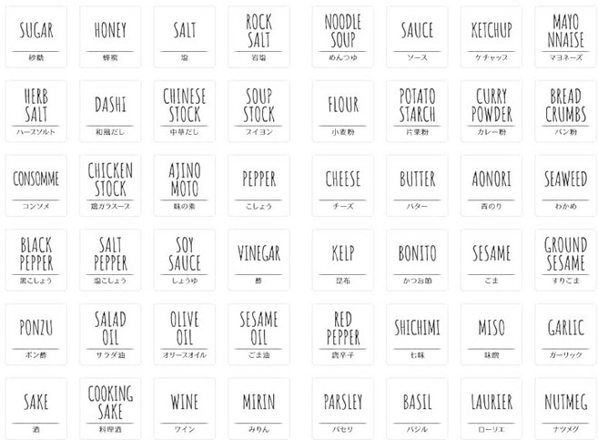 REMITA 조미료 라벨 내수 기본조미료 A타입 48매 TYPEACLR, 1개