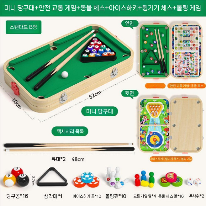 올인원 실내 놀이 게임 미니 당구대, 표준 52x30 체스+하키+볼링